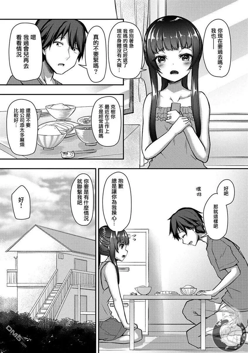 第23话 第6页