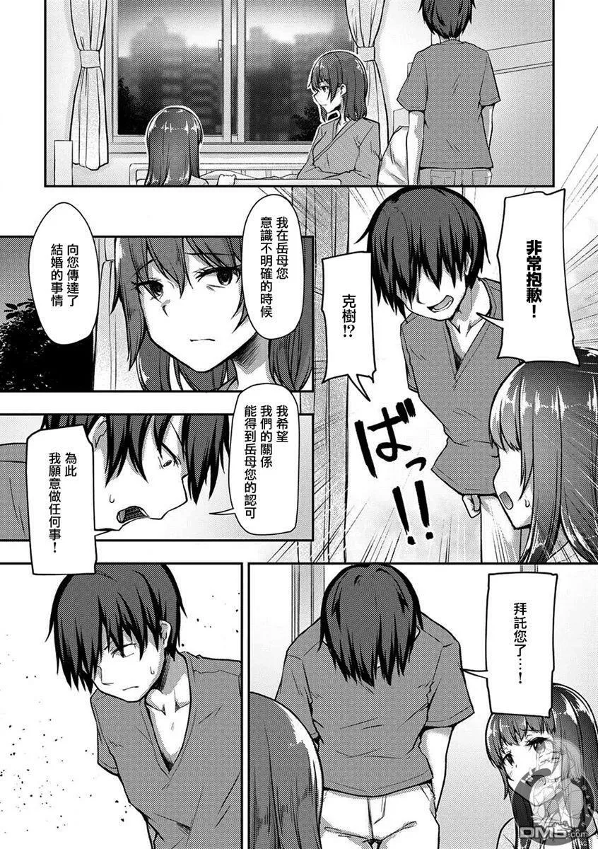 第23话 第12页