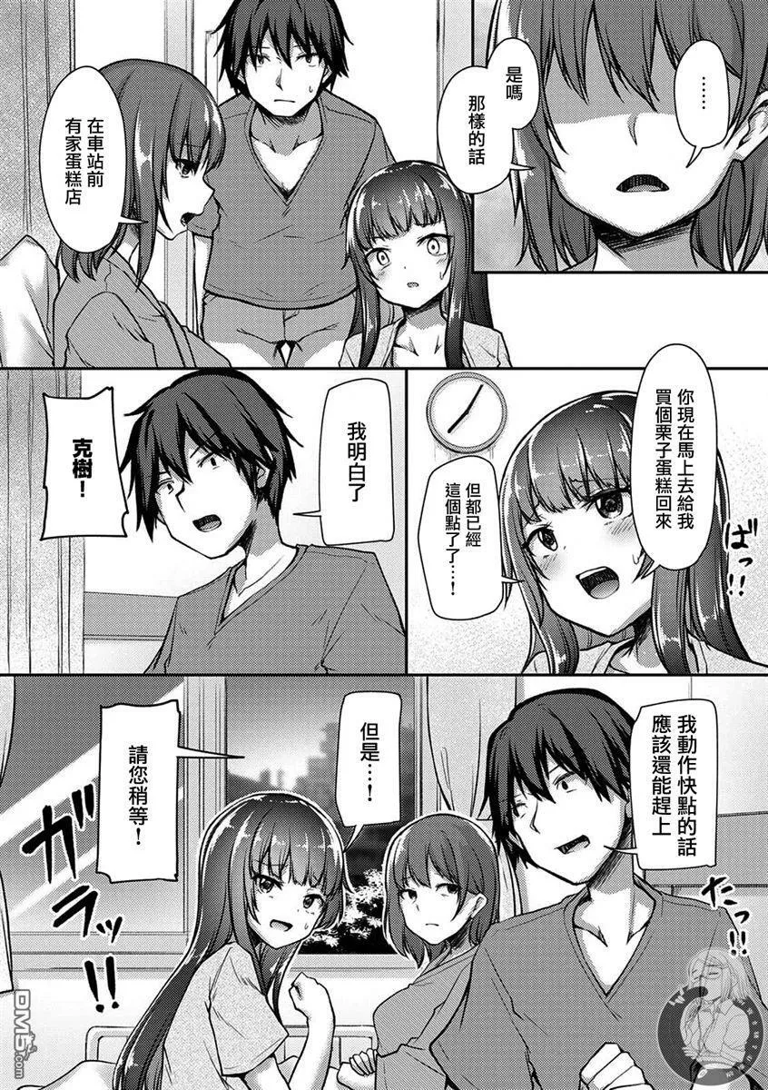 第23话 第13页