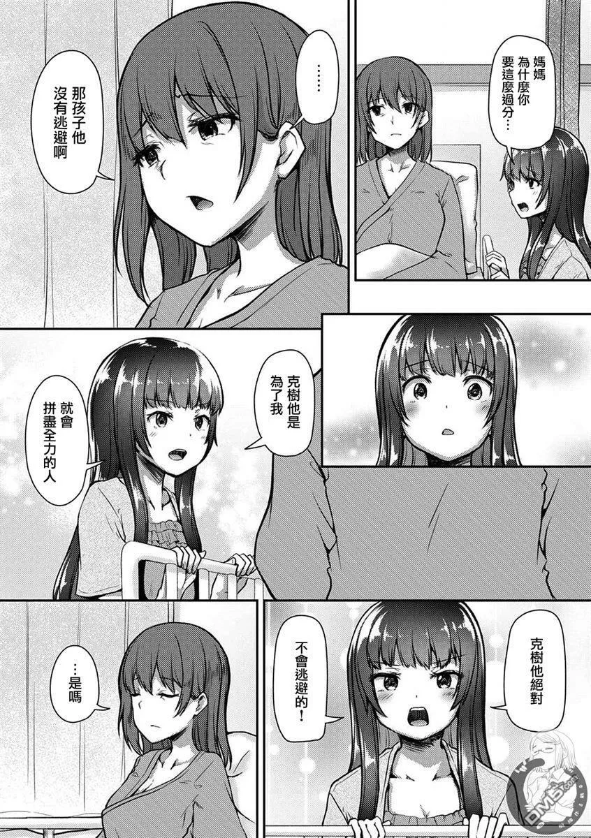 第23话 第19页