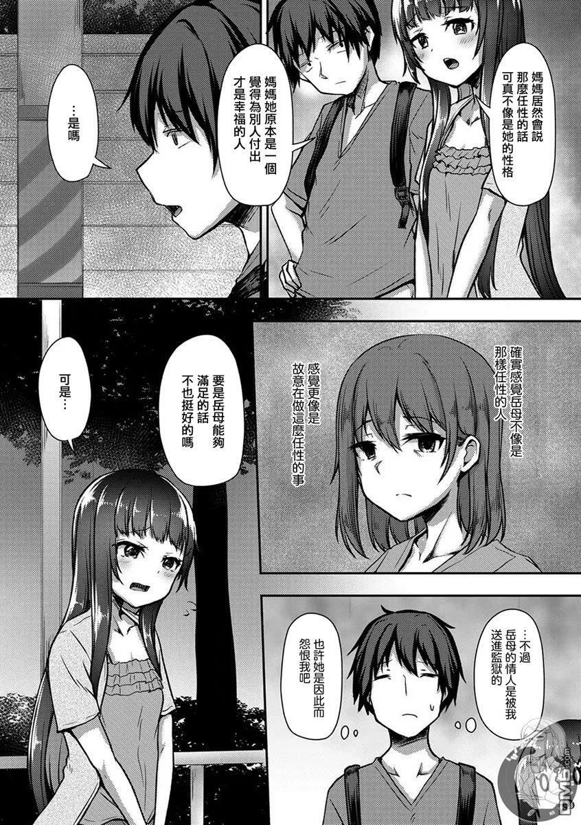 第23话 第23页