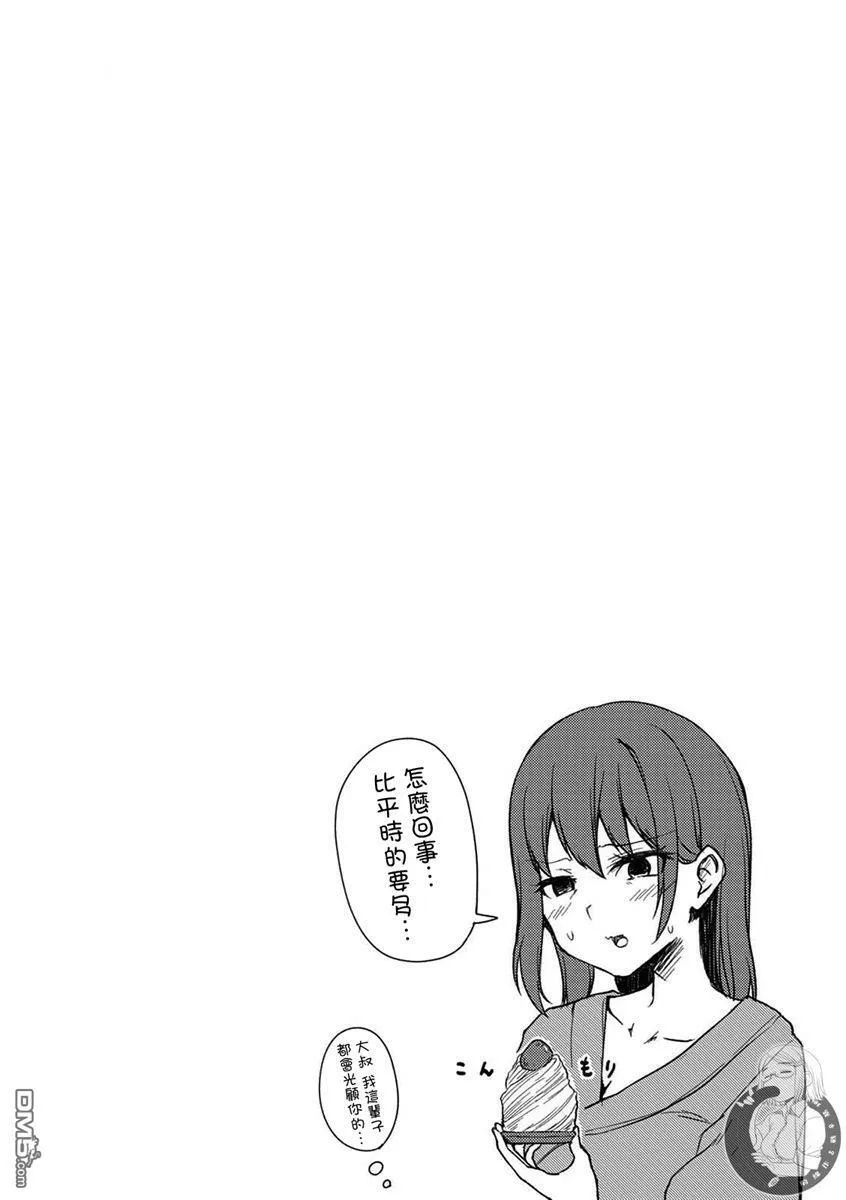第23话 第26页