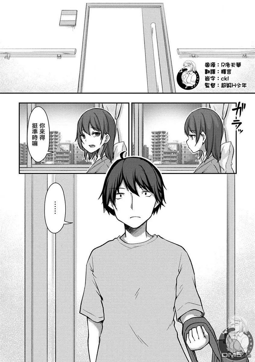 第23话 第30页