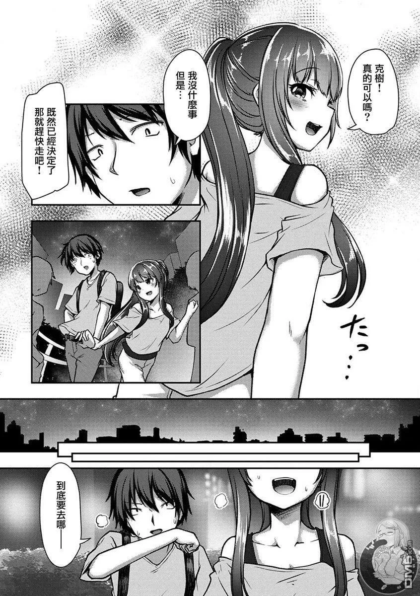 第24话 第6页