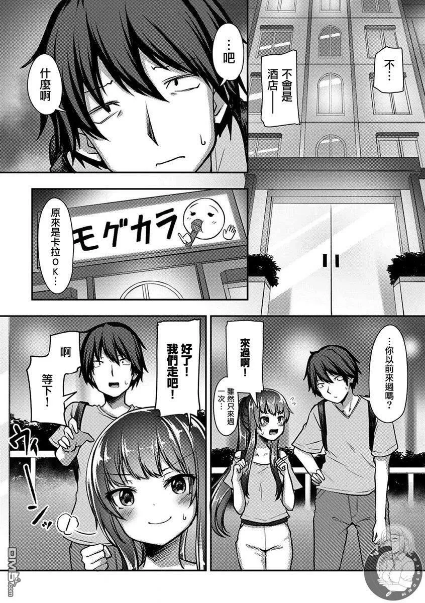 第24话 第7页