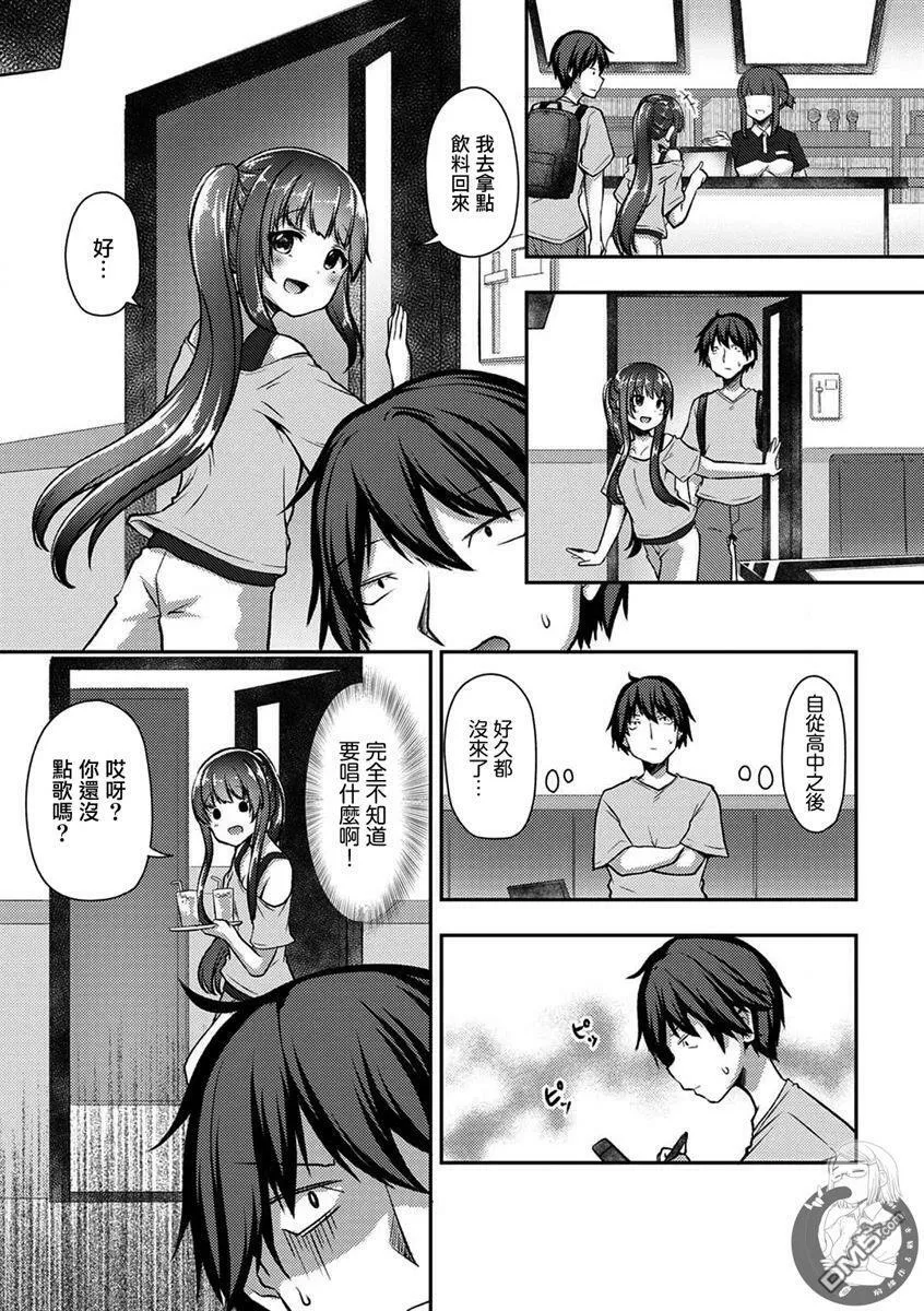 第24话 第8页