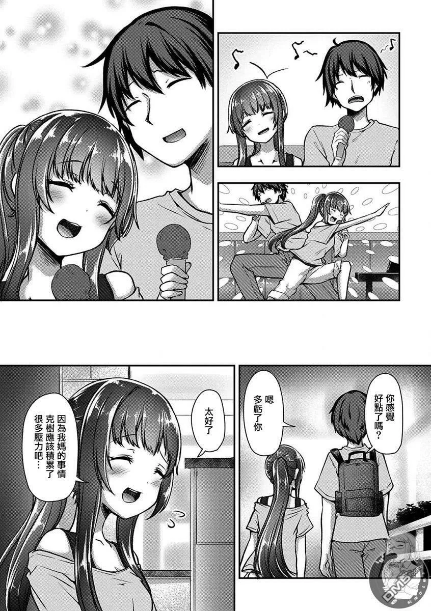 第24话 第10页