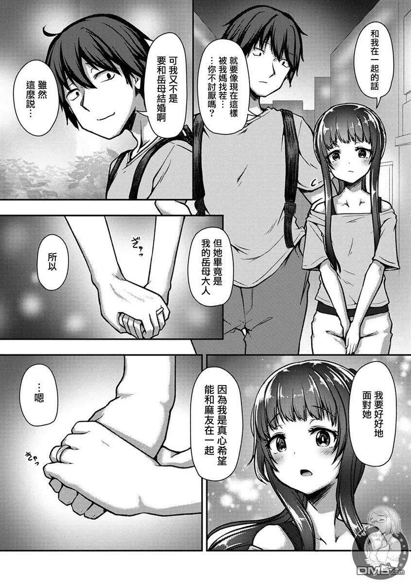 第24话 第11页