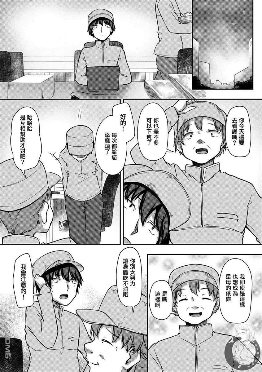 第24话 第15页