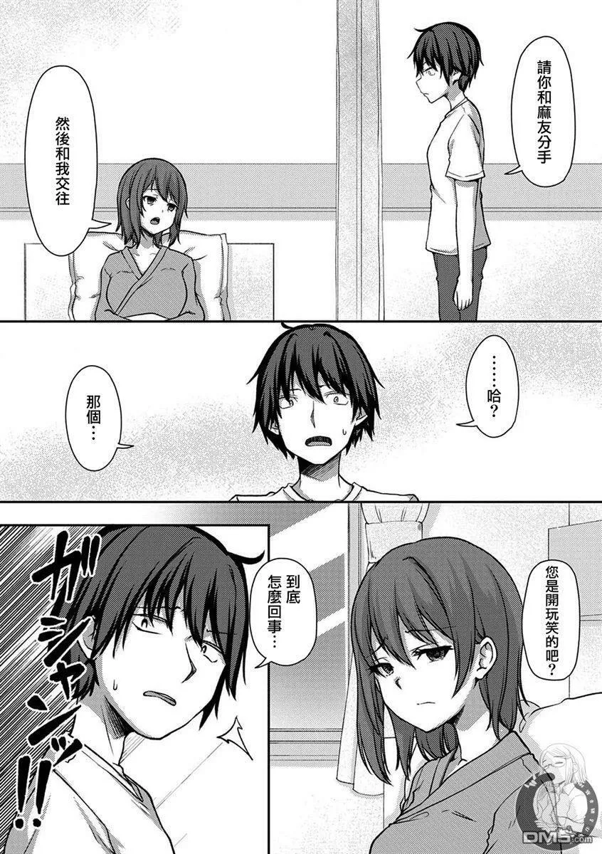 第25话 第1页