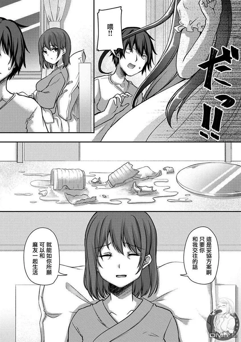 第25话 第3页