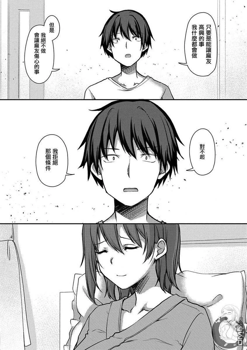 第25话 第5页