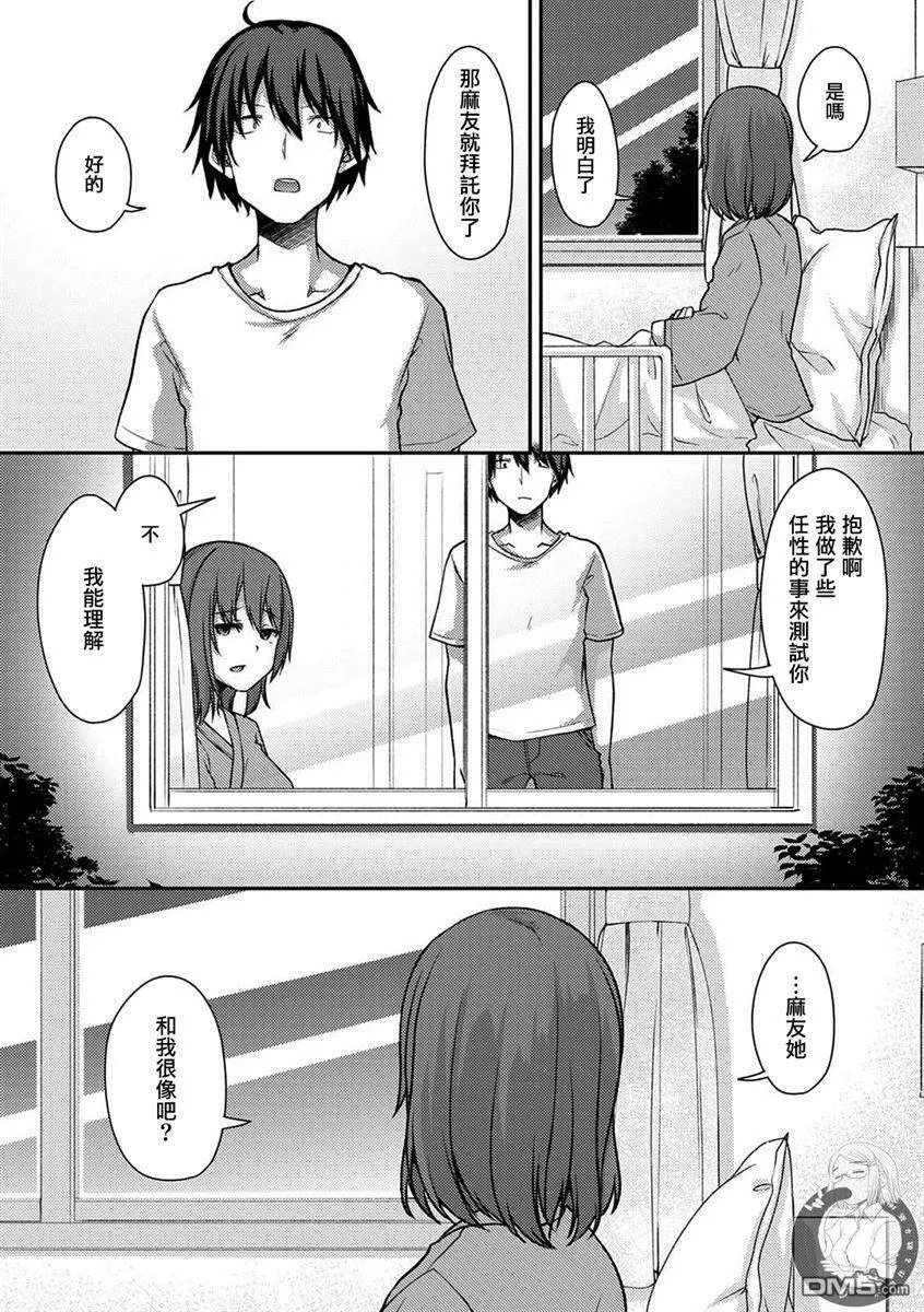 第25话 第6页