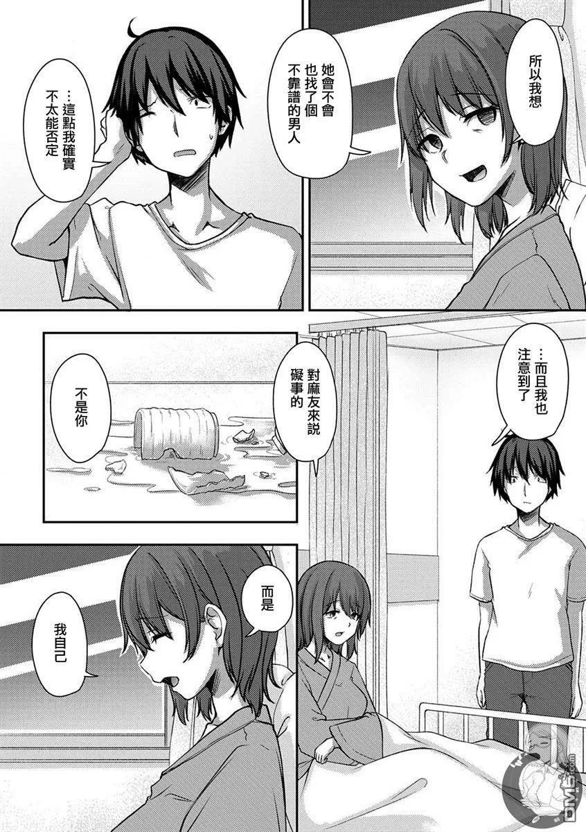 第25话 第7页