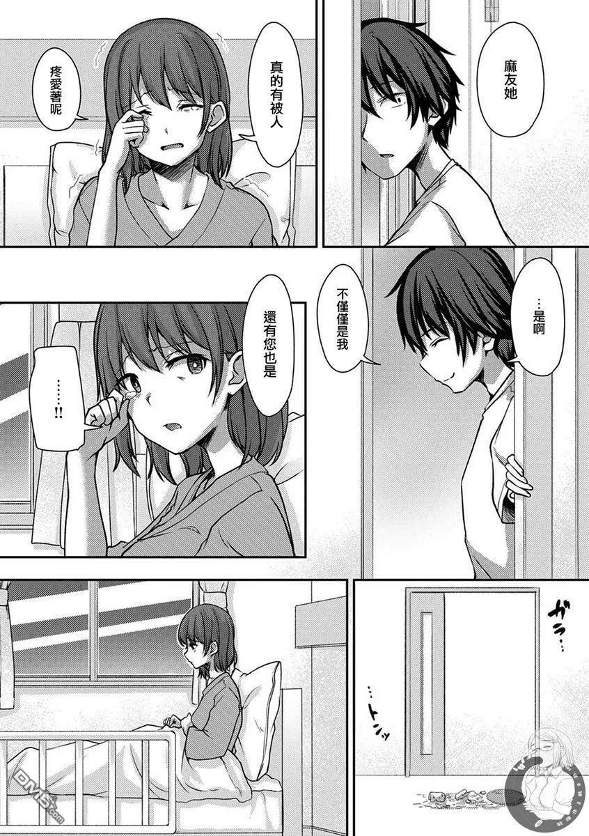 第25话 第9页