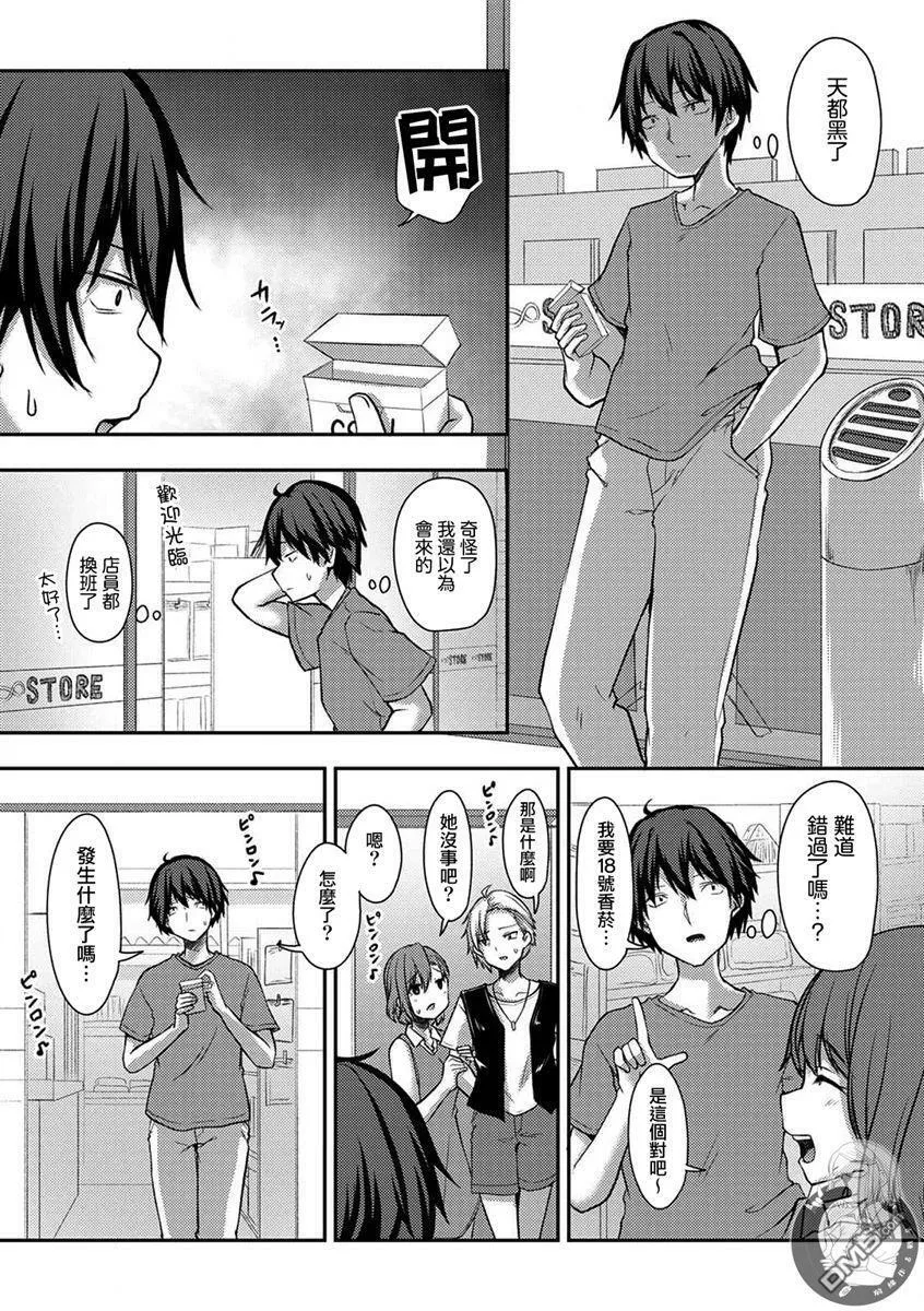 第25话 第14页