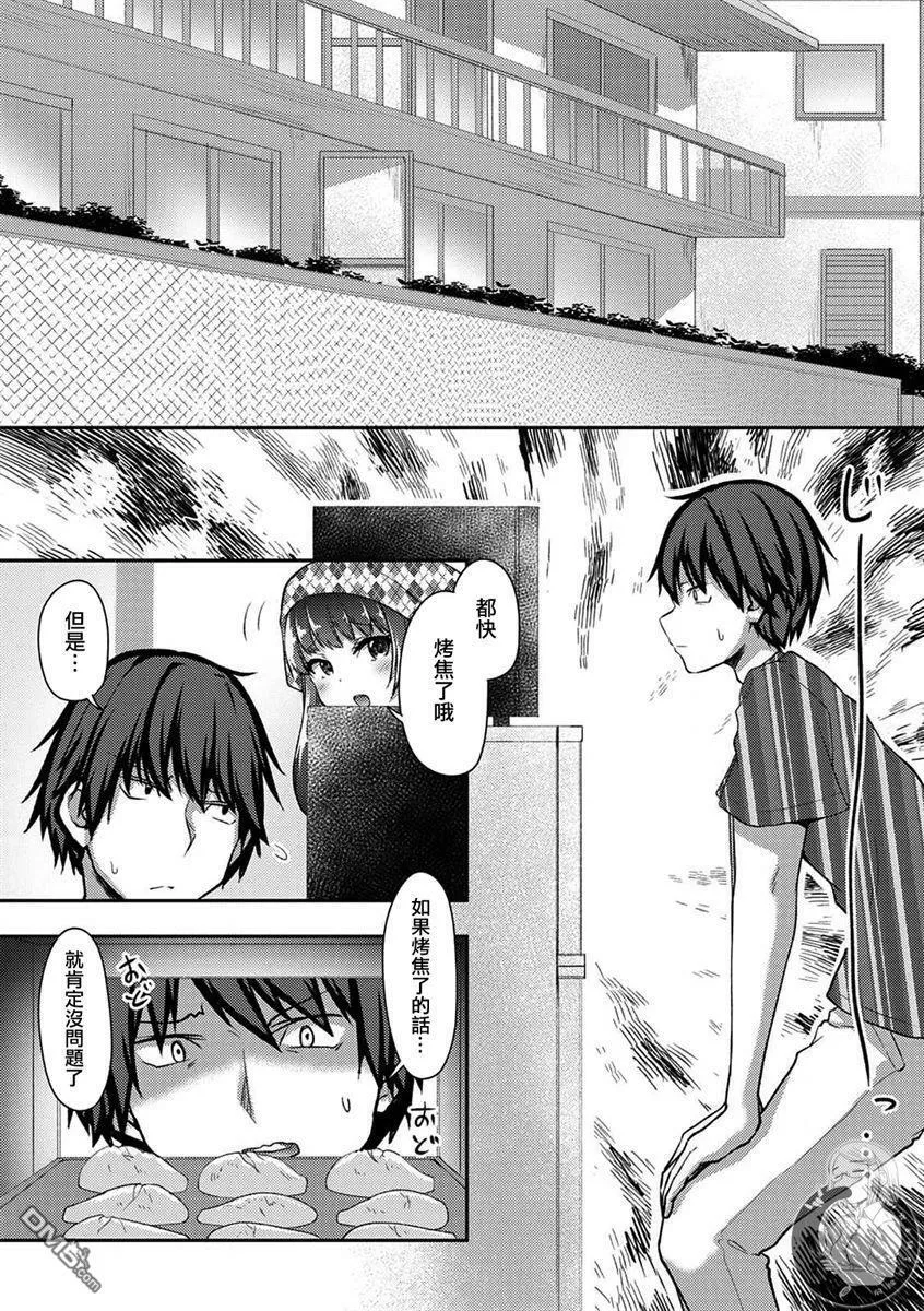 第25话 第20页