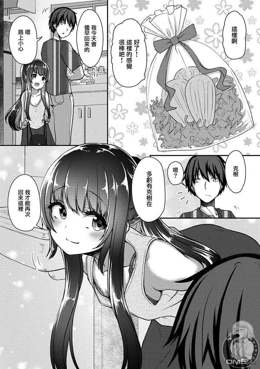 第25话 第23页