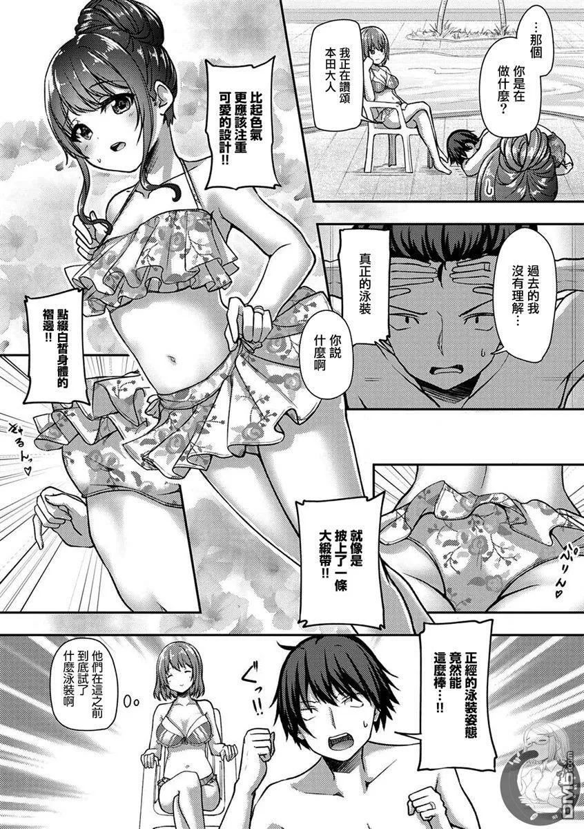 第26话 第7页