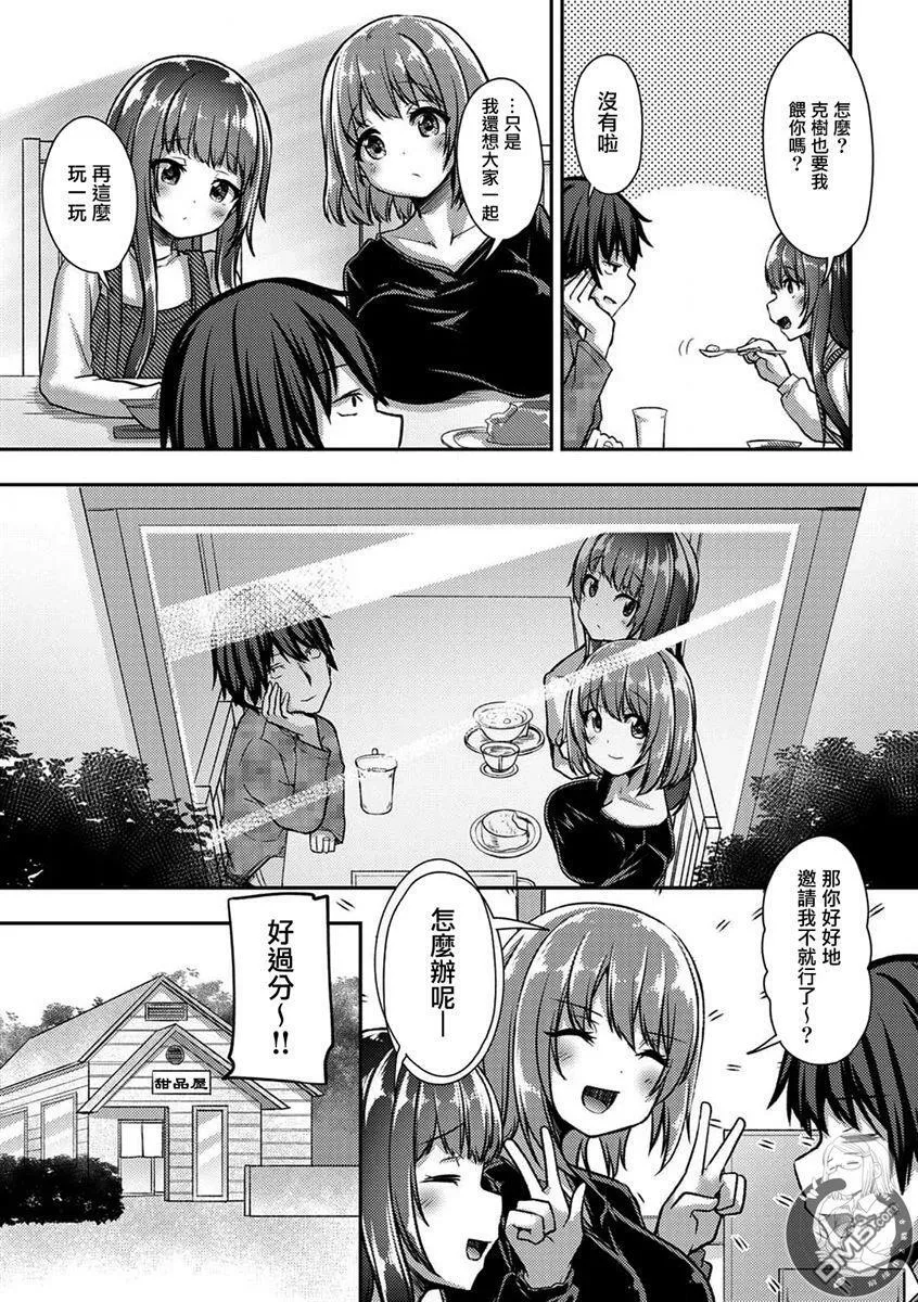 第26话 第21页