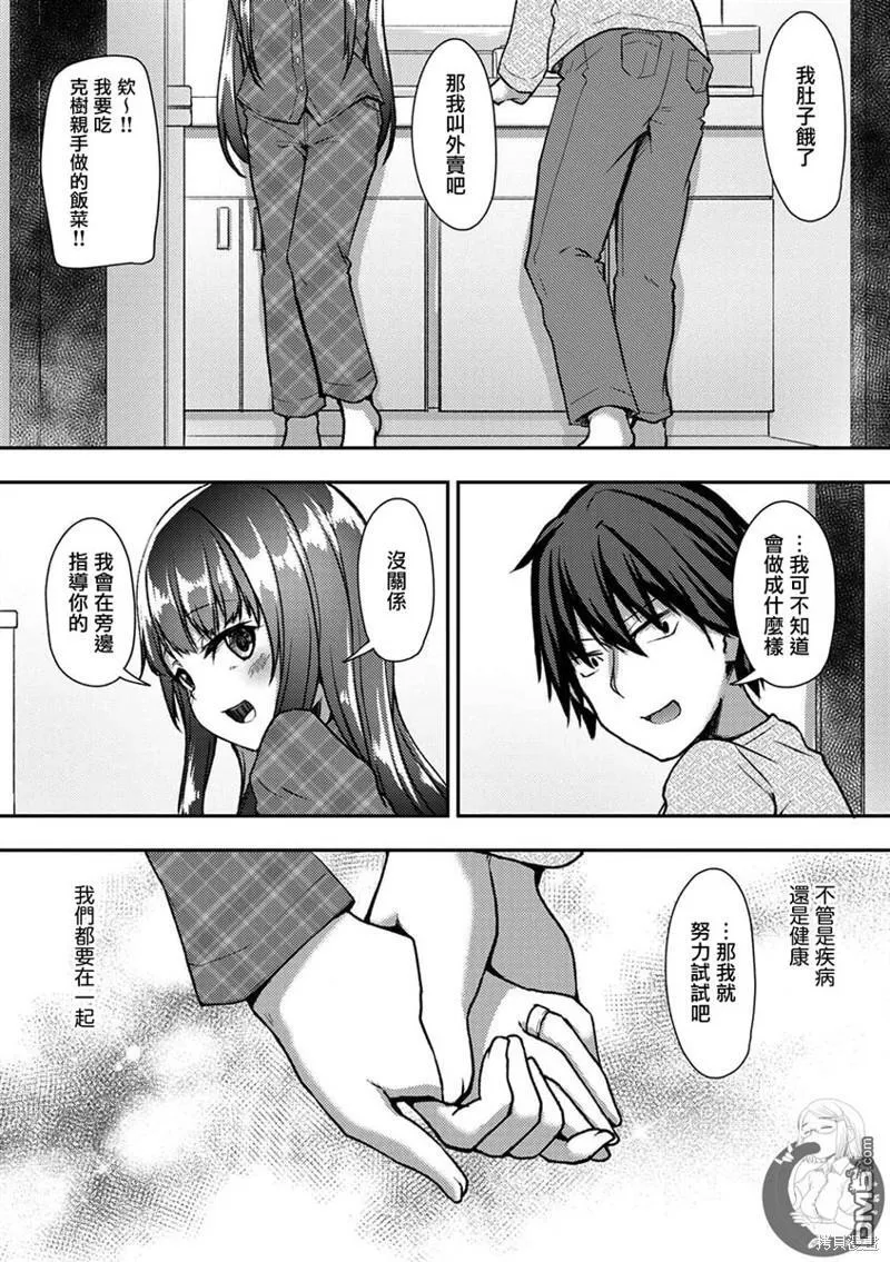 第27话 第16页