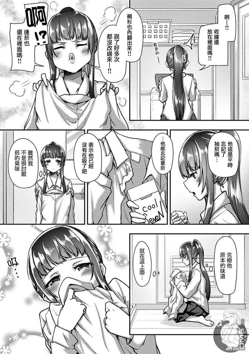 第27话 第18页