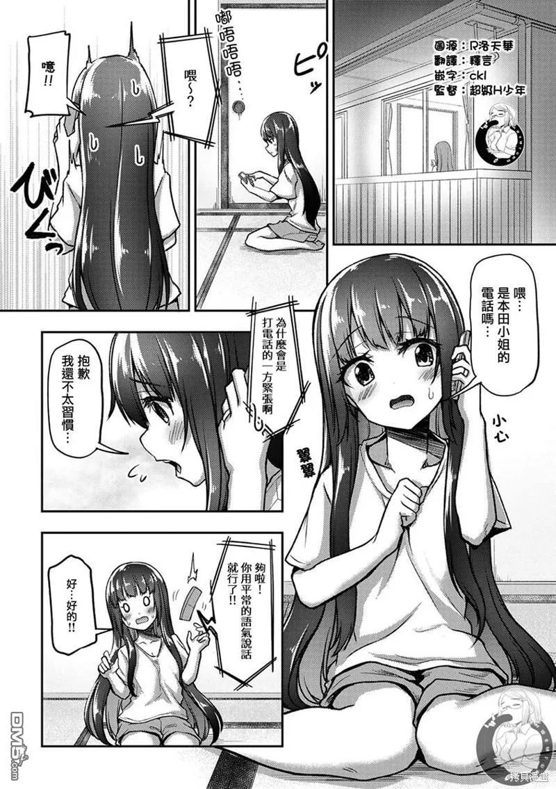 第27话 第26页