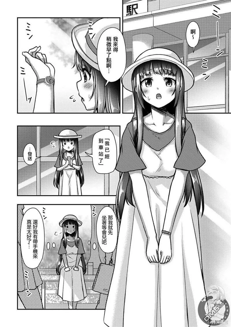 第28话 第5页