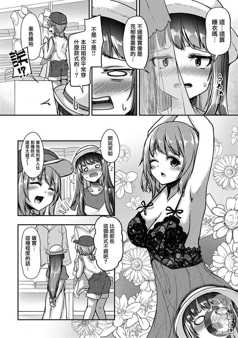 第28话 第8页