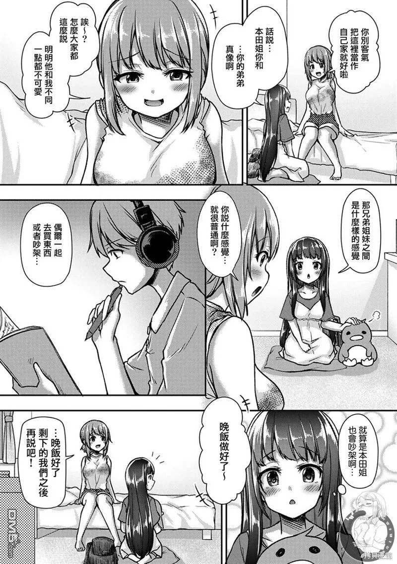第28话 第11页