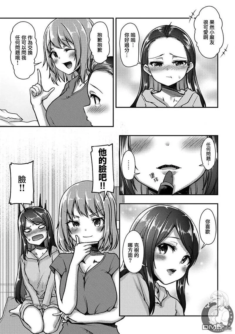 第28话 第17页