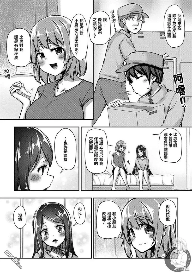 第28话 第18页