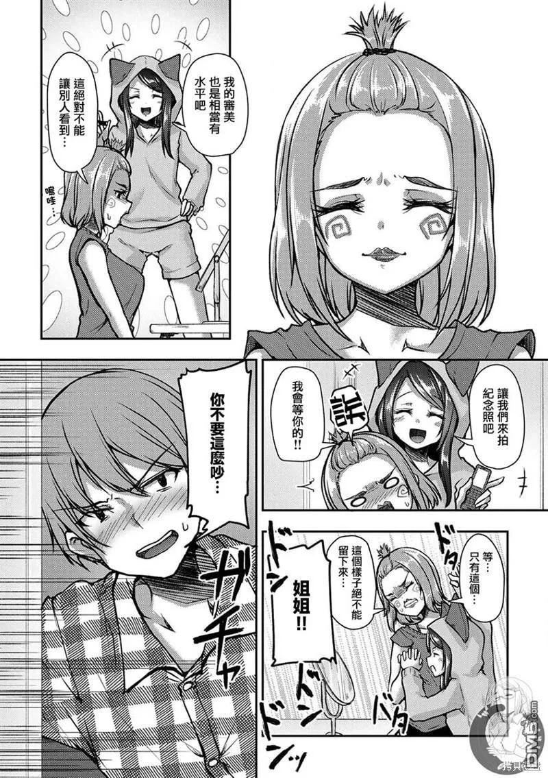 第28话 第24页