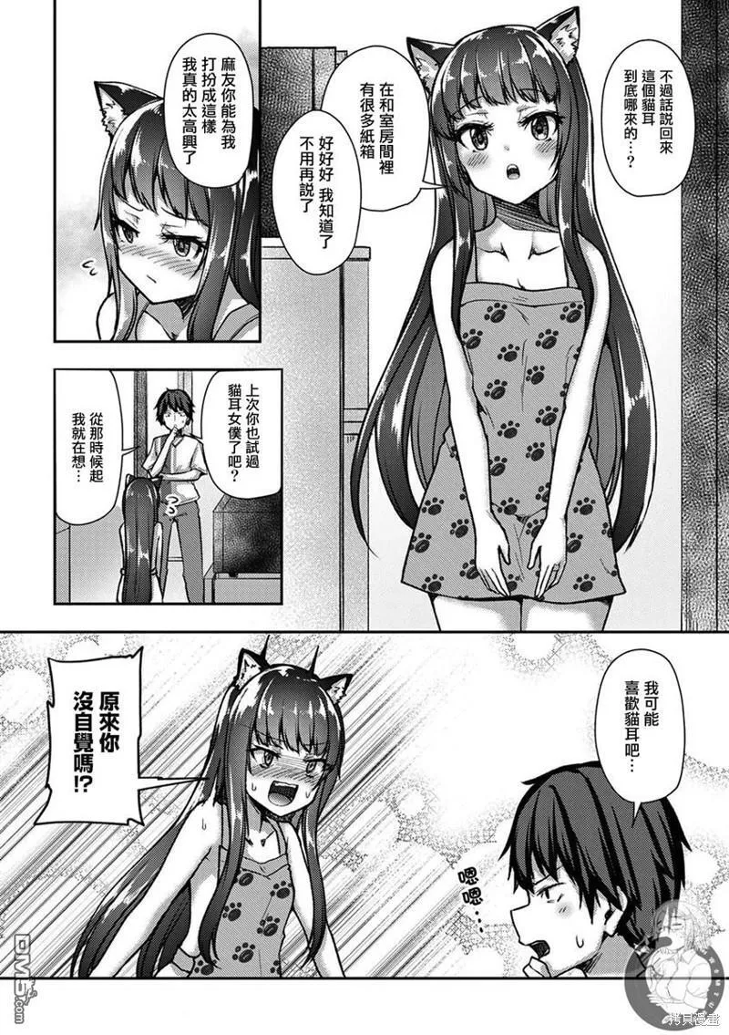 第29话 第5页