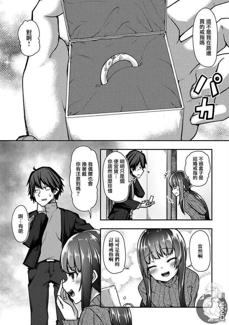 第29话 第15页