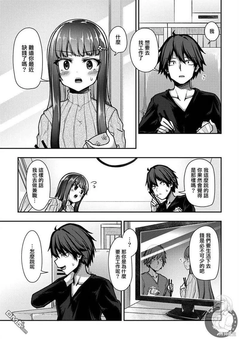 第30话 第4页