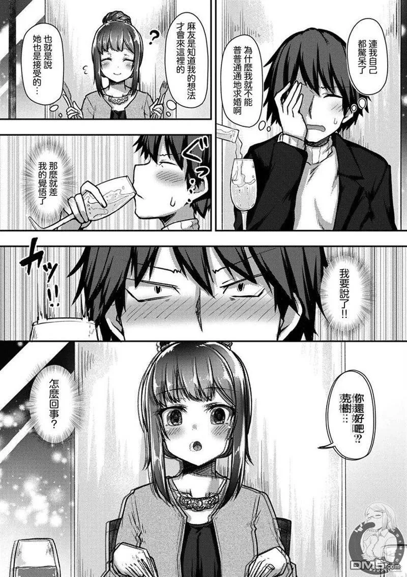 第30话 第14页