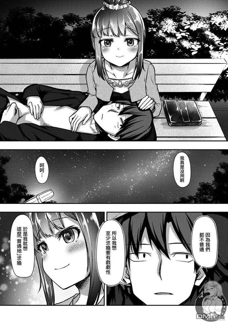 第30话 第18页