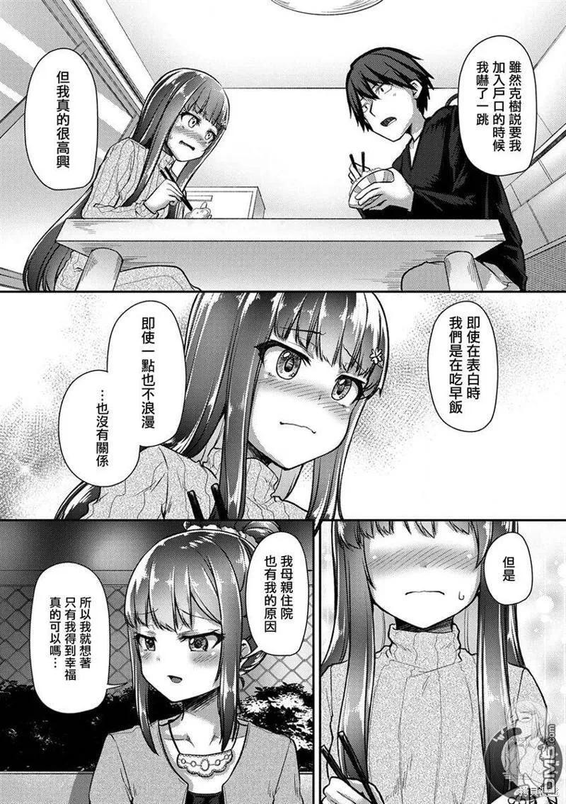 第30话 第20页