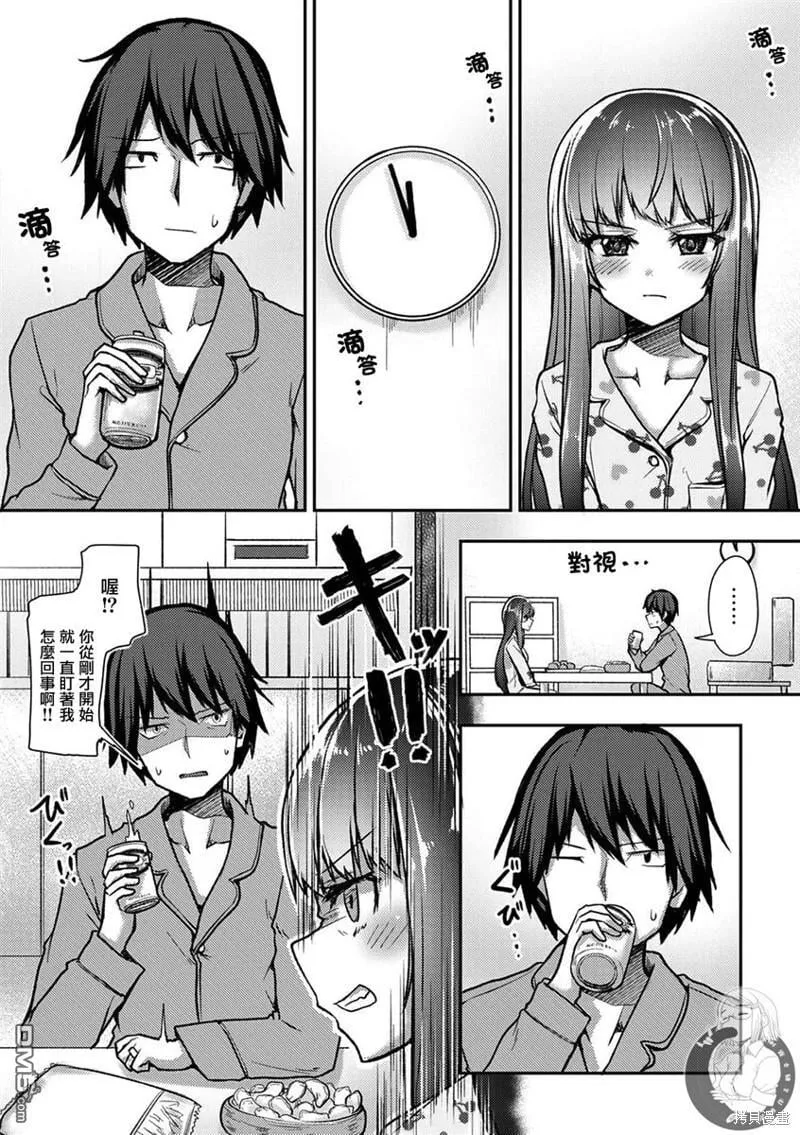 第31话 第2页
