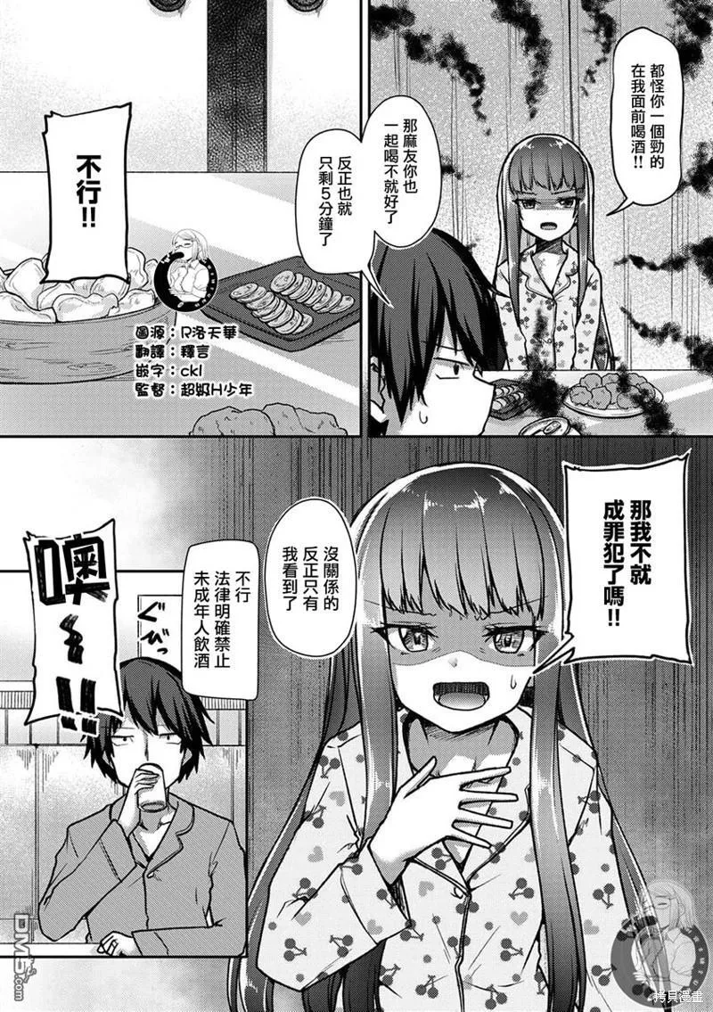 第31话 第3页
