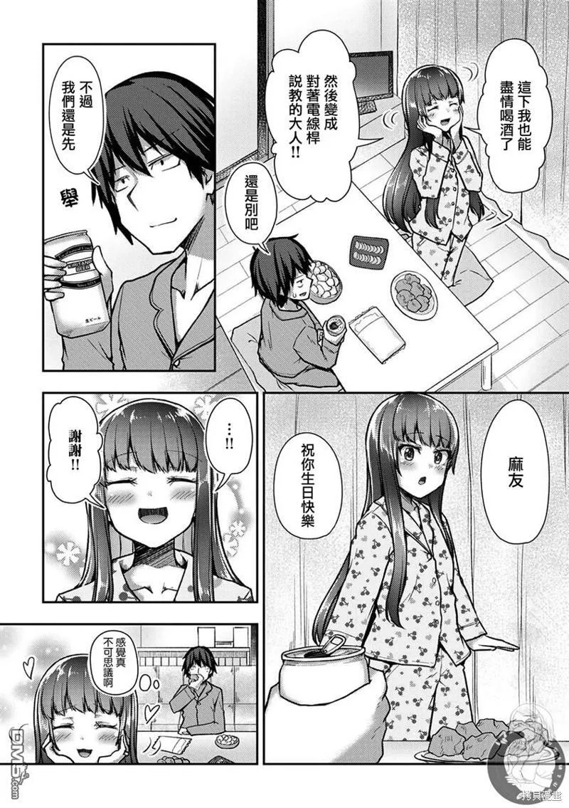 第31话 第6页