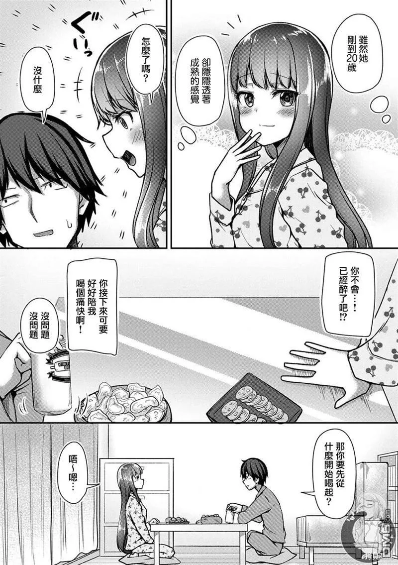 第31话 第7页