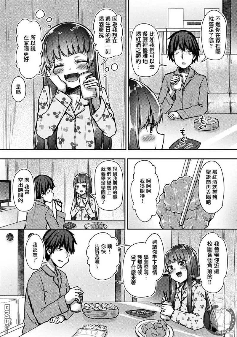 第31话 第10页