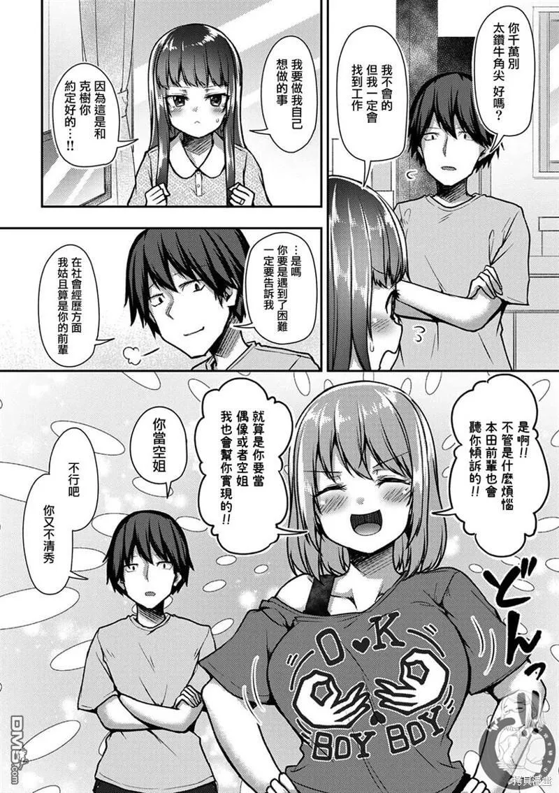 第32话 第6页