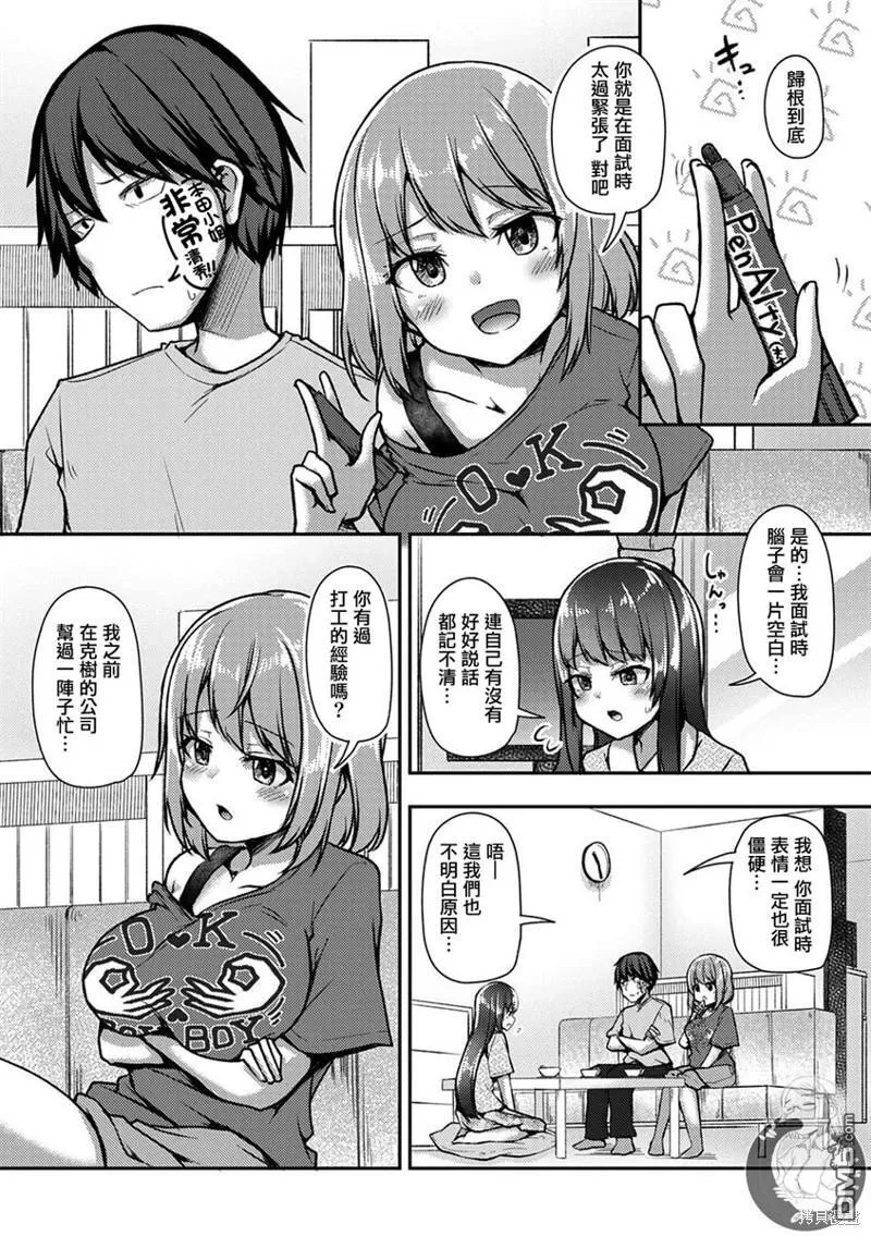 第32话 第7页
