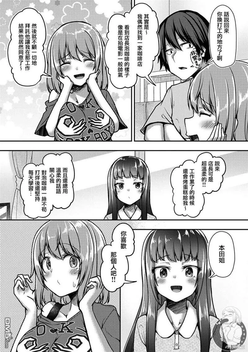 第32话 第9页