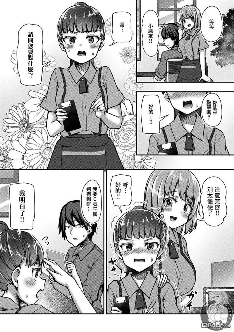 第32话 第12页