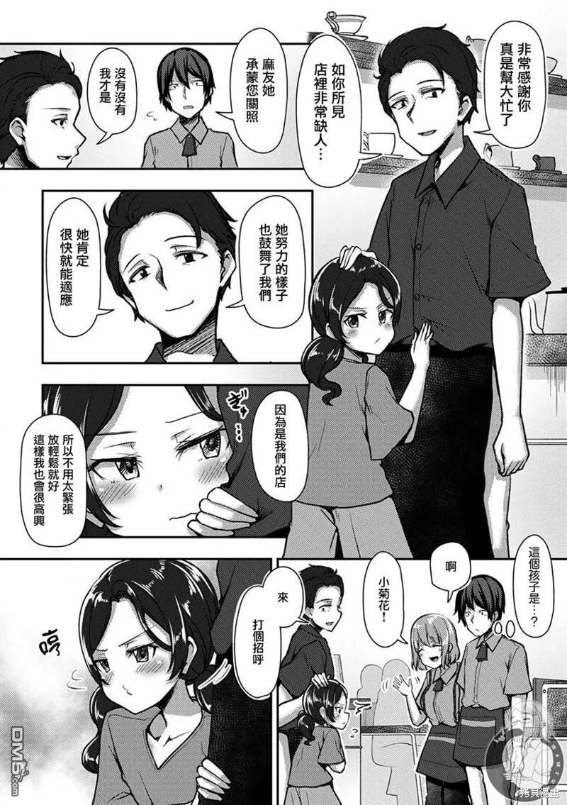 第32话 第16页
