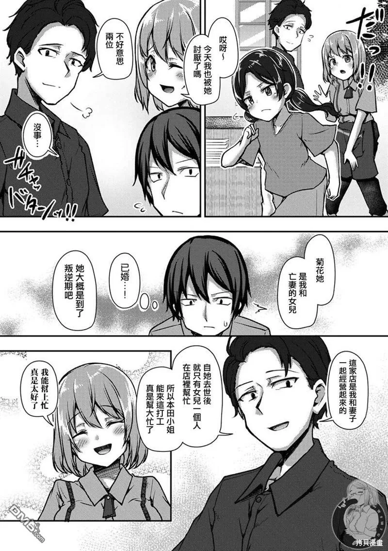 第32话 第17页